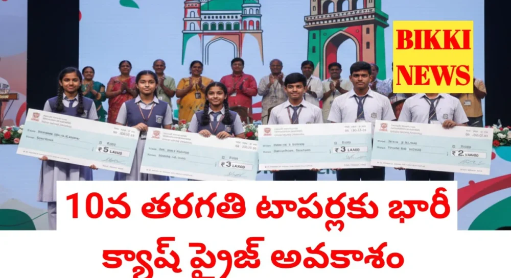 Shriram life insurance offers 2.2 crore for 10th class students