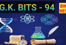 Standard GK Bits 94 for compititive exams