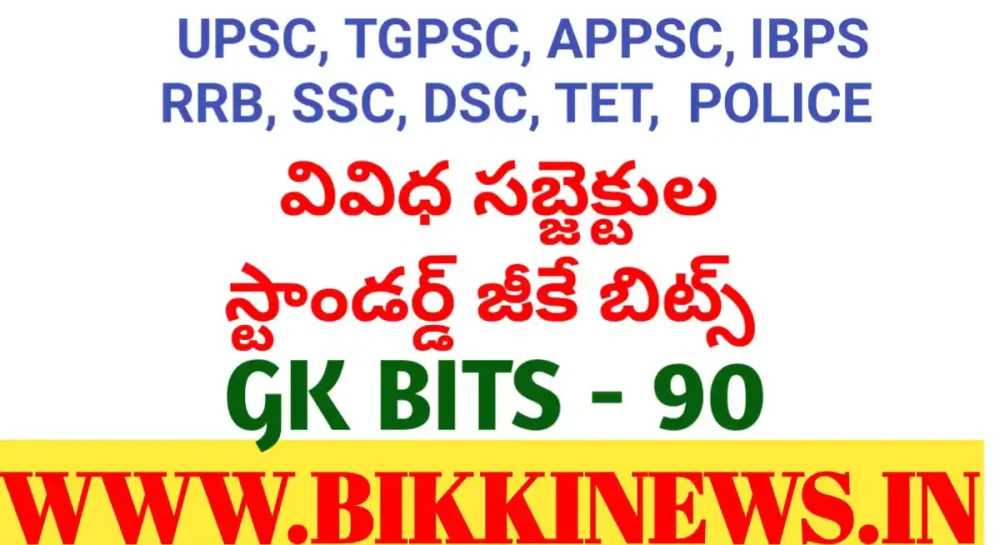 Standard gk bits 90 for compititive exams