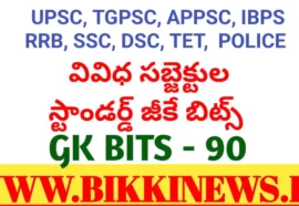 Standard gk bits 90 for compititive exams