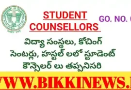 Student Councellors compulsory in every educational institutions GO released
