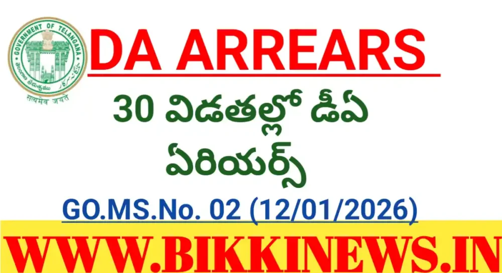 TELANGANA EMPLOYEES DA ARREARS IN 30 INSTALMENTS
