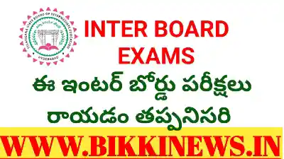 TELANGANA INTER BOARD EXAMS 2026