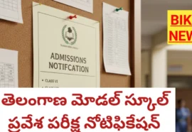 TELANGANA MODEL SCHOOL EXAM 2026