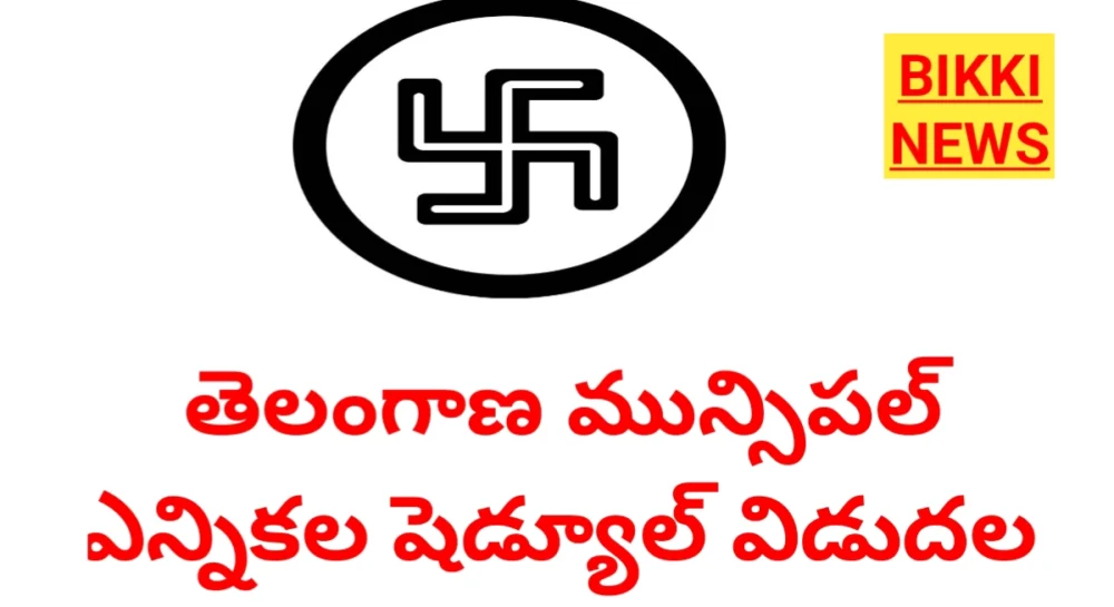 TELANGANA MUNICIPAL ELECTIONS SCHEDULE 2026