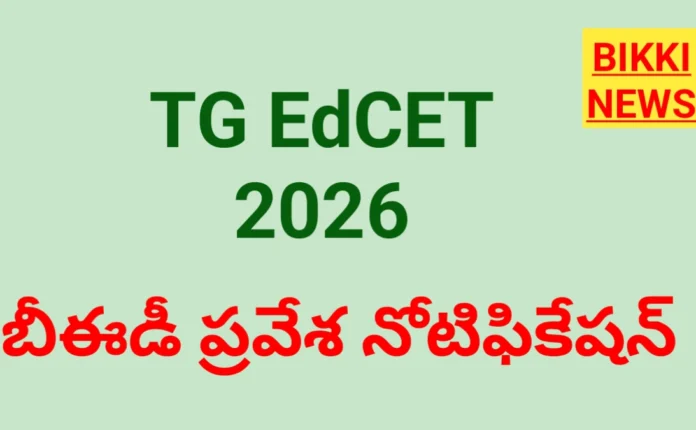 TG EdCET 2026 notification