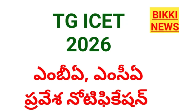 TG ICET 2026 NOTIFICATION