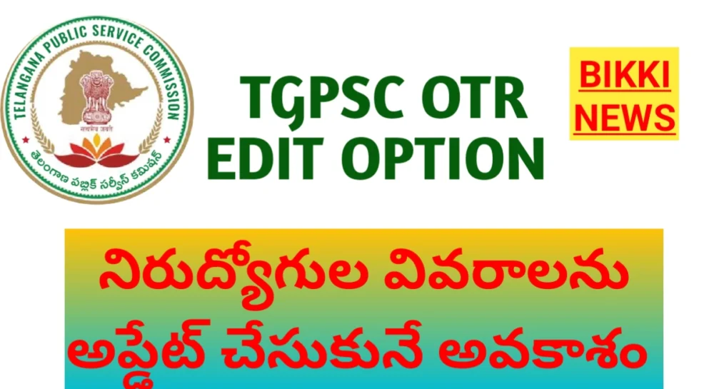 Tgpsc otr edit option