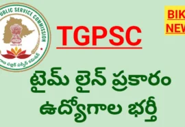 TGPSC RECRUITMENT AS PER TIMELINE SAYS BURRA VENKATESHAM BIKKI NEWS