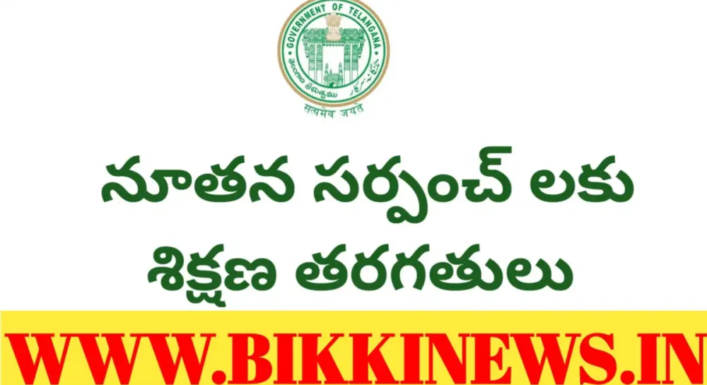 training classes for newly elected Sarpanches