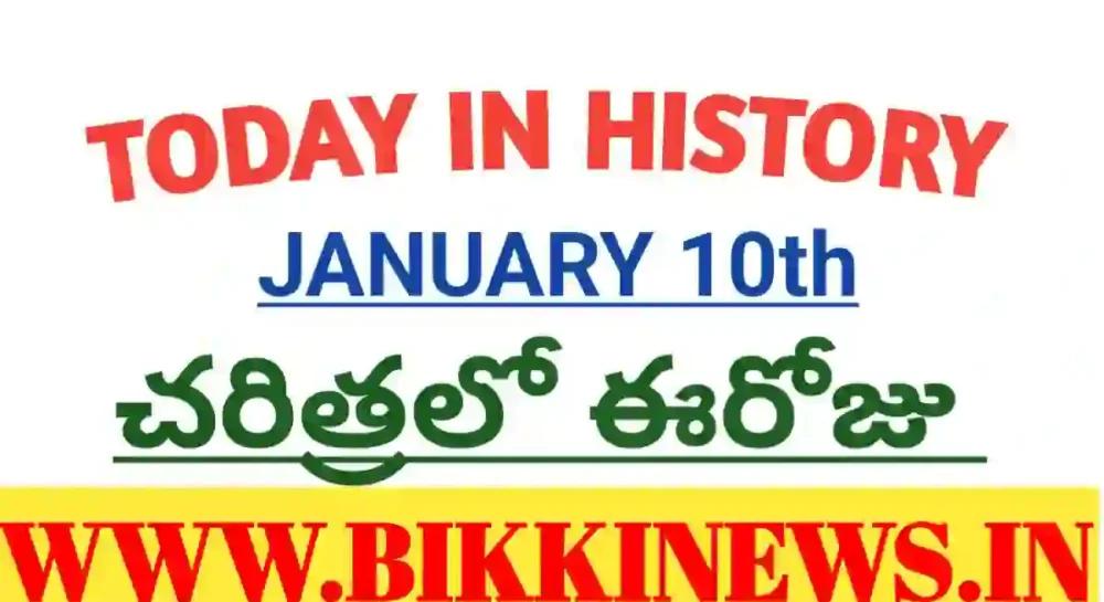 Today in history january 10th