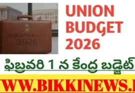 UNION BUDGET 2026 ON FEBRUARY 1st