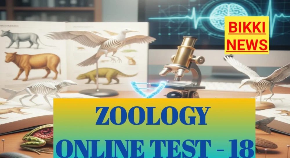 Zoology online test 18 - bikki news