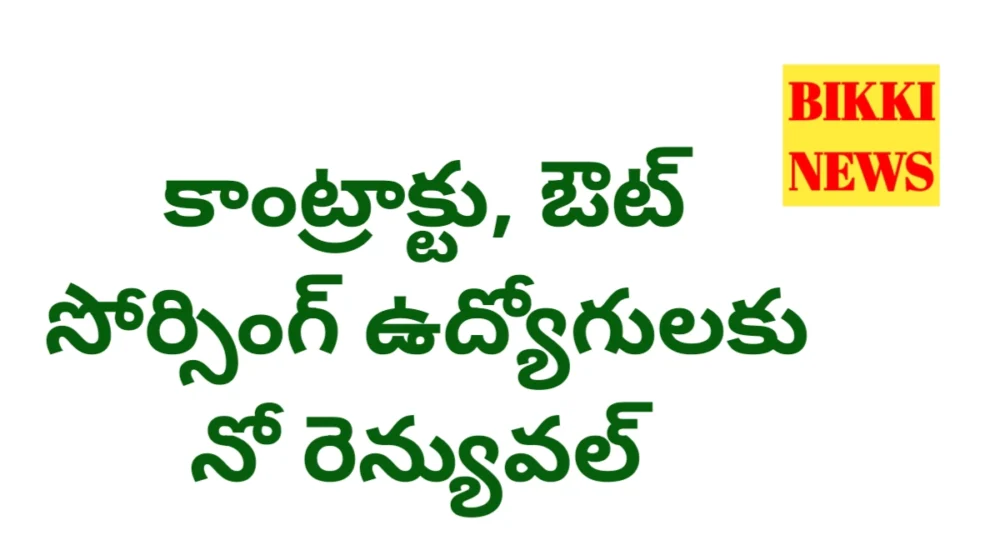 no renewal of contract lab technicians