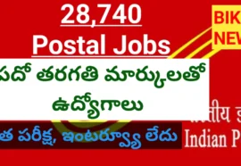 postal GDS jobs notification 2026 released