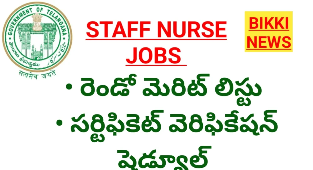 Staff nurse 2nd merit list