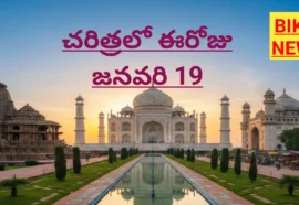 today in history January 19th