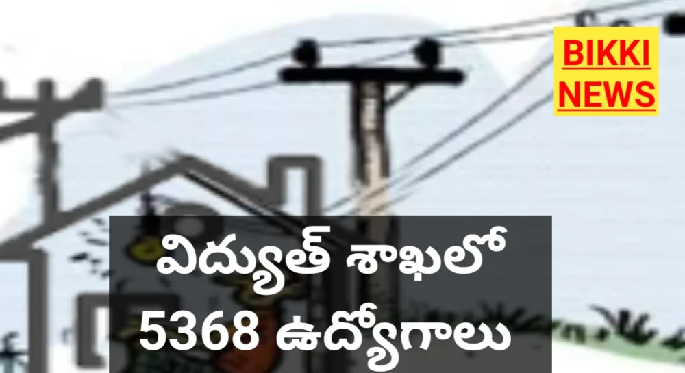 5368 JOBS IN TG ELECTRICITY DEPARTMENT