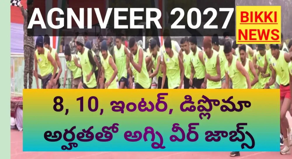 AGNIVEER 2027 JOBS - అగ్ని వీర్ నియామకాల నోటిఫికేషన్ విడుదల 5 AGNIVEER 2027 NOTIFICATION and APPLICATION LINK