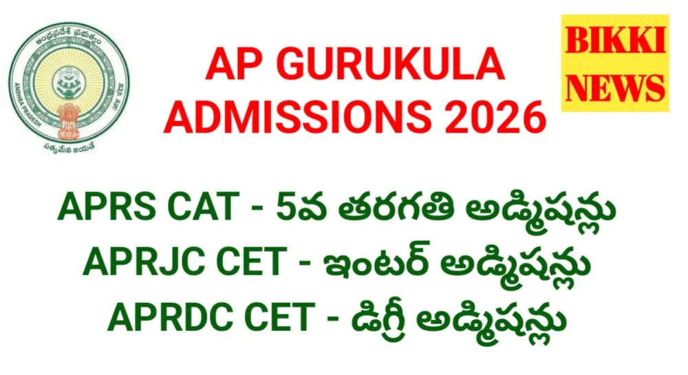 AP GURUKULA ADMISSIONS 2026 27