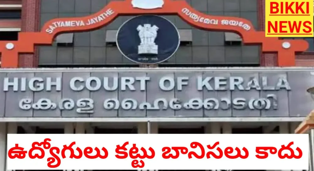 An employee is not a slave says Kerala high court