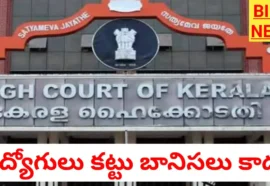 An employee is not a slave says Kerala high court