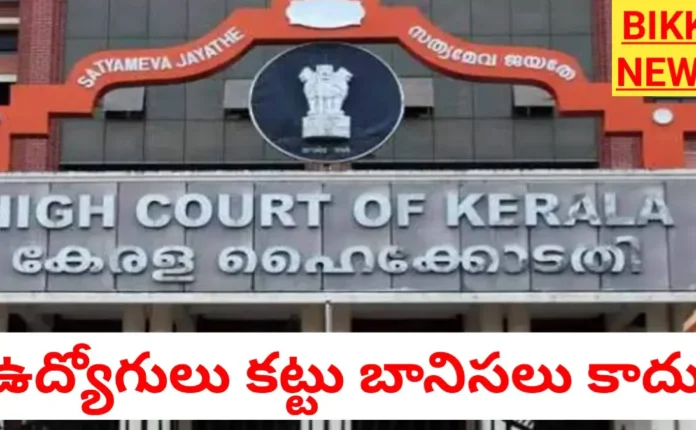 An employee is not a slave says Kerala high court