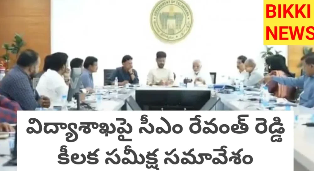 CM REVIEW MEETING - విద్యాశాఖపై సీఎం రేవంత్ రెడ్డి సమీక్ష 1 CM REVIEW MEETING ON EDUCATION DEPARTMENT ON FEBRUARY 26th