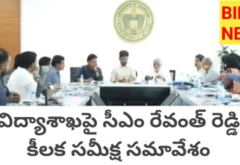 CM REVIEW MEETING ON EDUCATION DEPARTMENT ON FEBRUARY 26th