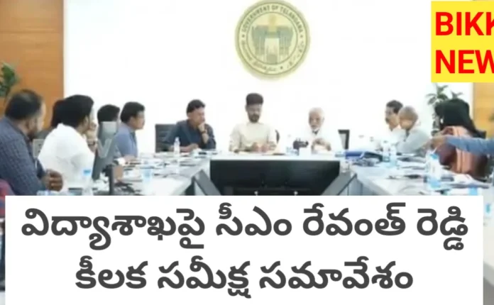 CM REVIEW MEETING ON EDUCATION DEPARTMENT ON FEBRUARY 26th