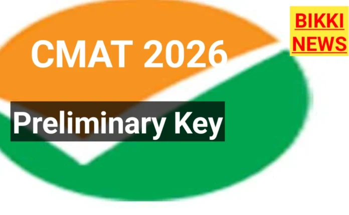 CMAT 2026 Provisional Answer Key Released