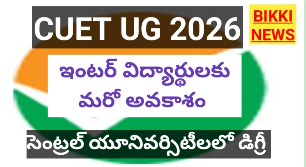 CUET UG 2026 REGISTRATION OPTION