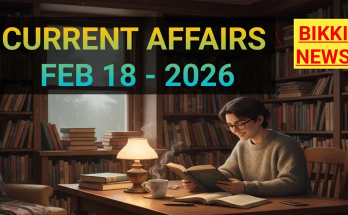 DAILY CURRENT AFFAIRS FEBRUARY 18th 2026 in TELUGU