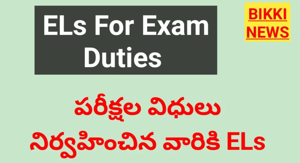 ELs - పరీక్షల విధులు నిర్వహించిన వారికి సంపాదిత సెలవులు 3 ELs for TOSS PUBLIC EXAMS conducting staff