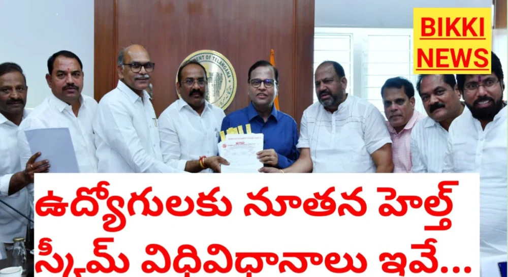 Employees health care Trust final guidelines 2026