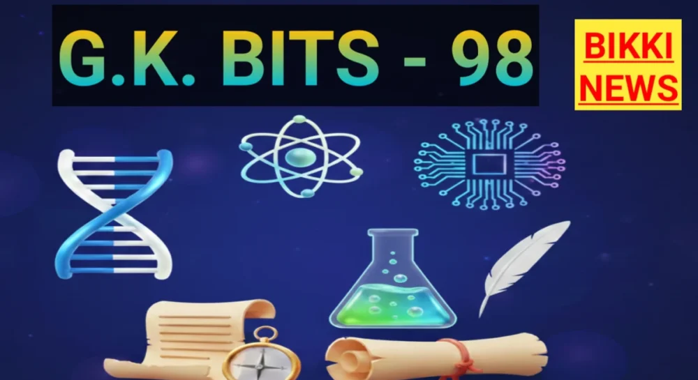 GK BITS PART 98 FOR COMPITITIVE EXAMS by bikki news