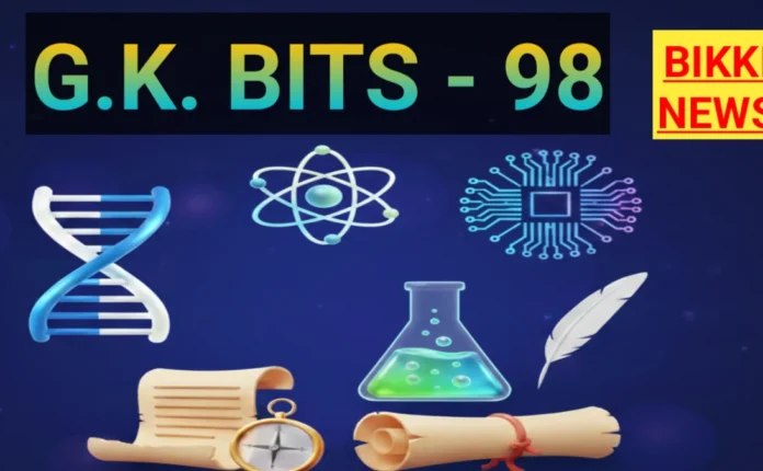GK BITS PART 98 - జీకే బిట్స్ 6 GK BITS PART 98 FOR COMPITITIVE EXAMS by bikki news