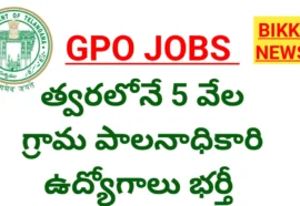 GPO JOBS NOTIFICATION 2026 SOON IN TELANGANA