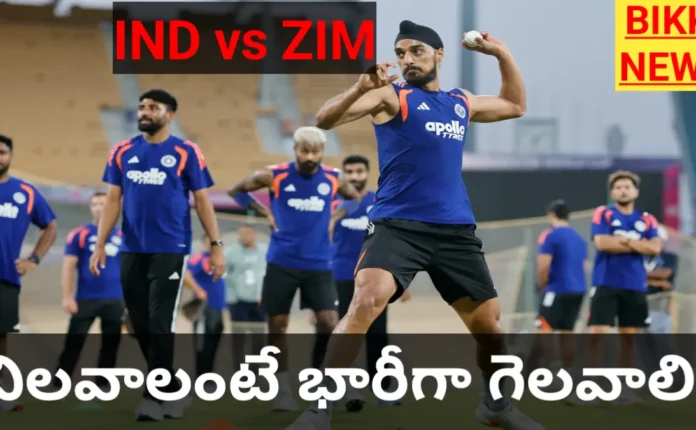 IND VS ZIM MATCH IN ICC T20 WORLD CUP TODAY