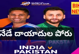 INDIA VS PAKISTAN MATCH TODAY IN ICC T20 WORLD CUP