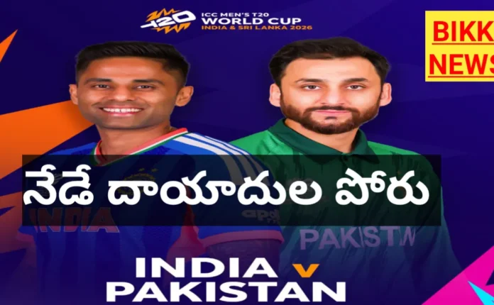 India vs pakistan - నేడు ఇండియా పాకిస్తాన్ మ్యాచ్ - bikki news