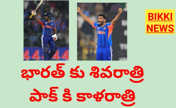 INDIA WON AGAINST PAKISTAN IN ICC T20 WORLD CUP