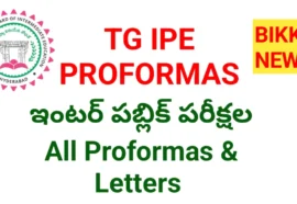 INTER PUBLIC EXAMS ALL PROFORMAS