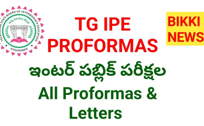 INTER PUBLIC EXAMS ALL PROFORMAS