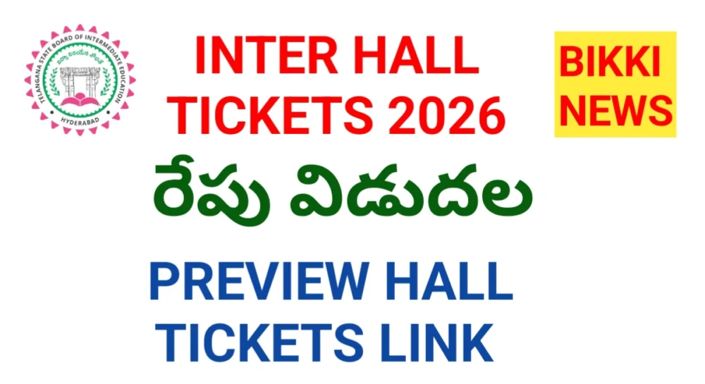 INTER EXAMS HALL TICKETS 2026 - ఇంటర్ హాల్ టికెట్లు 1 INTERMEDIATE PREVIEW HALL TICKETS 2026