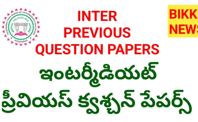 INTERMEDIATE PREVIOUS QUESTION PAPERS PDF