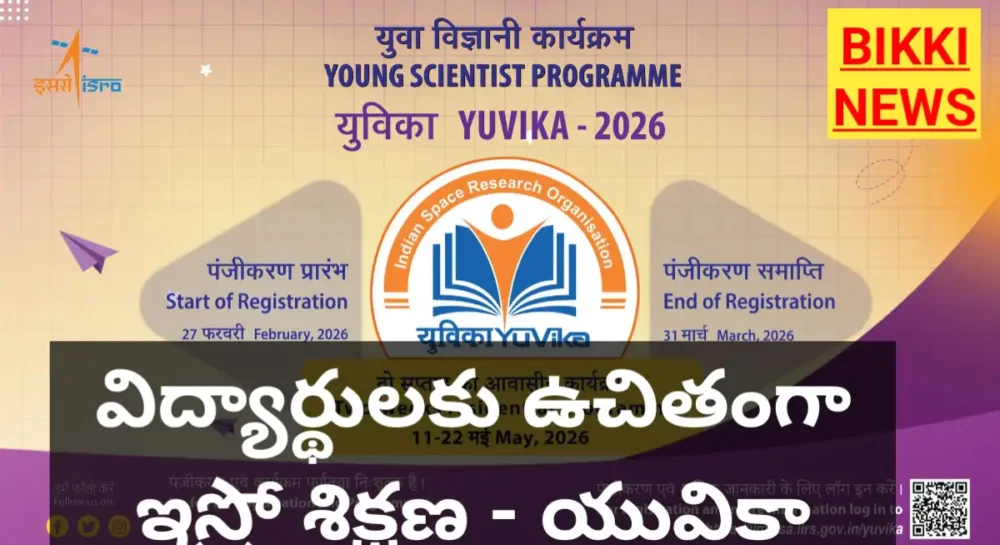 ISRO YUVIKA 2026 FREE TRAINING