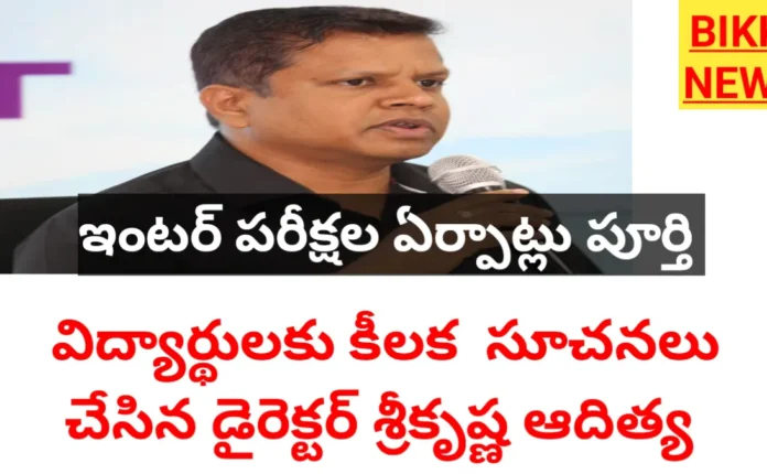 Inter exams 2026 guidelines by Sri Krishna Adithya