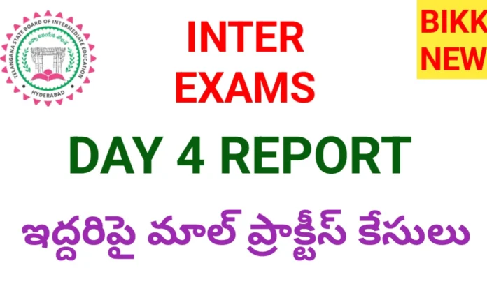 Inter exams day 4 report - bikki news