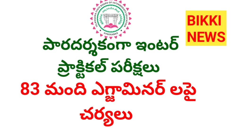 Intermediate practical exams 2026 successfully completed with transferncy